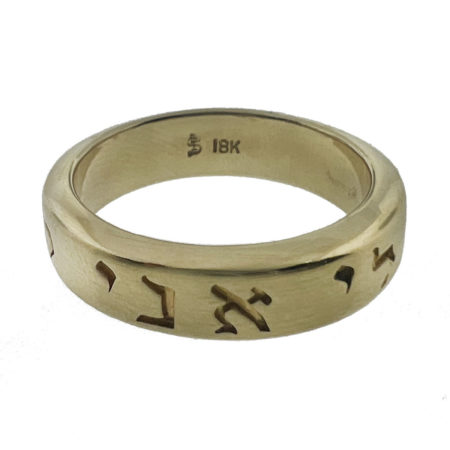 18k Yellow Gold Men's Ring w/ Hebrew Markings 16.41 Grams